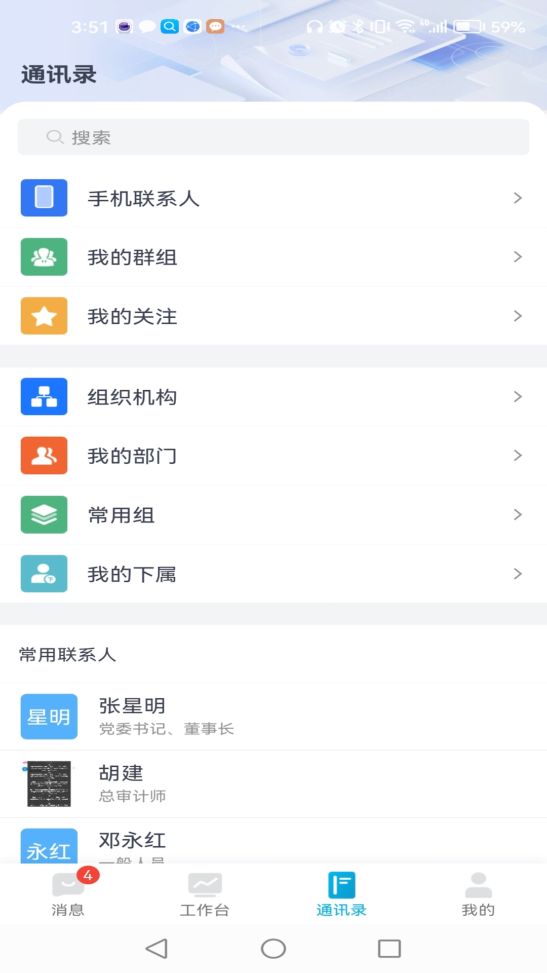 德发内控截图1