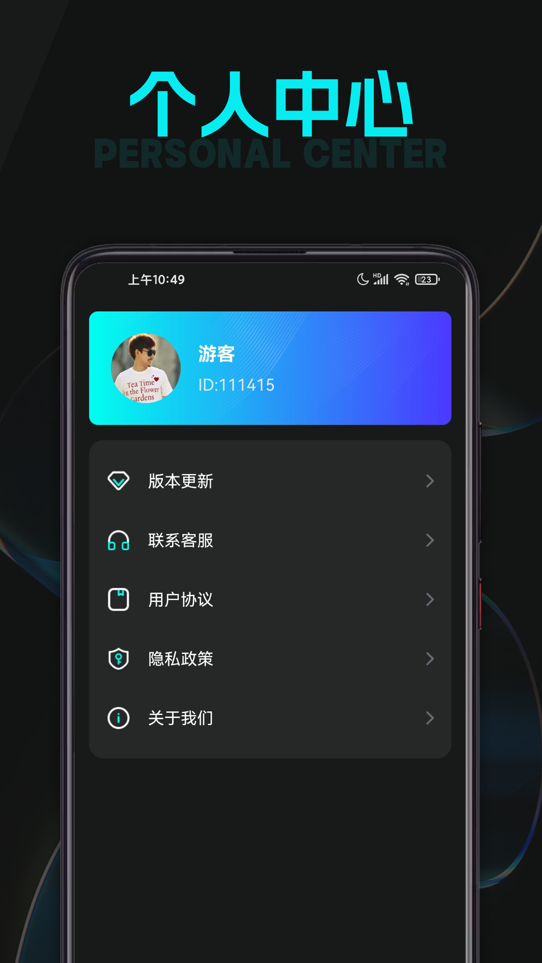 凤凰速充截图4