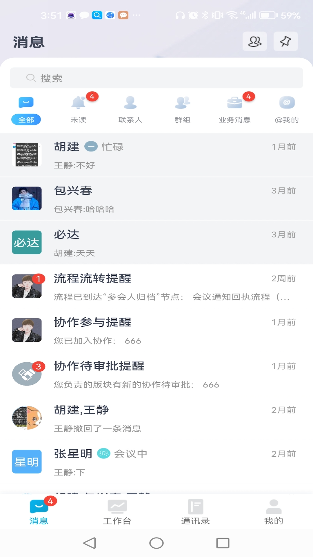 德发内控截图3