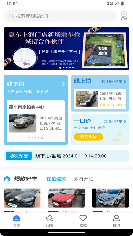 赢车截图1