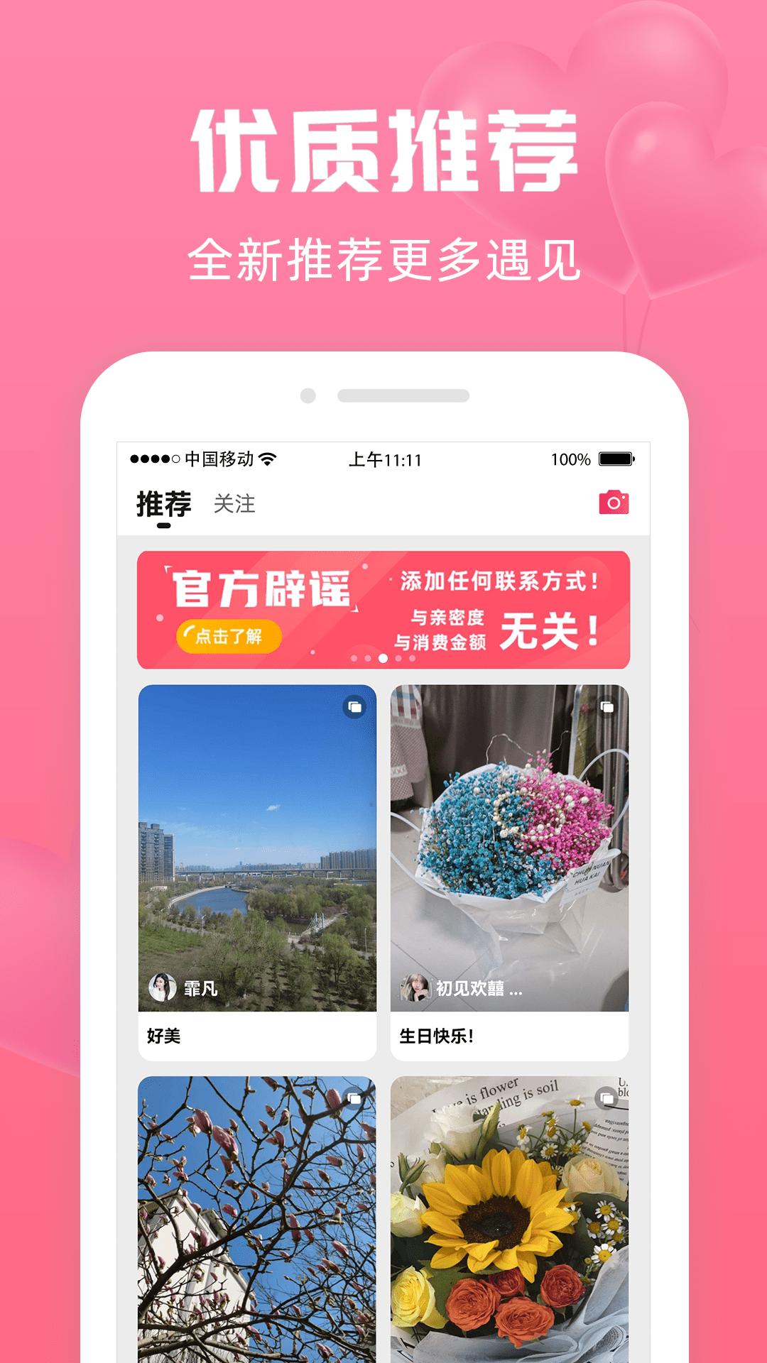寻她截图4