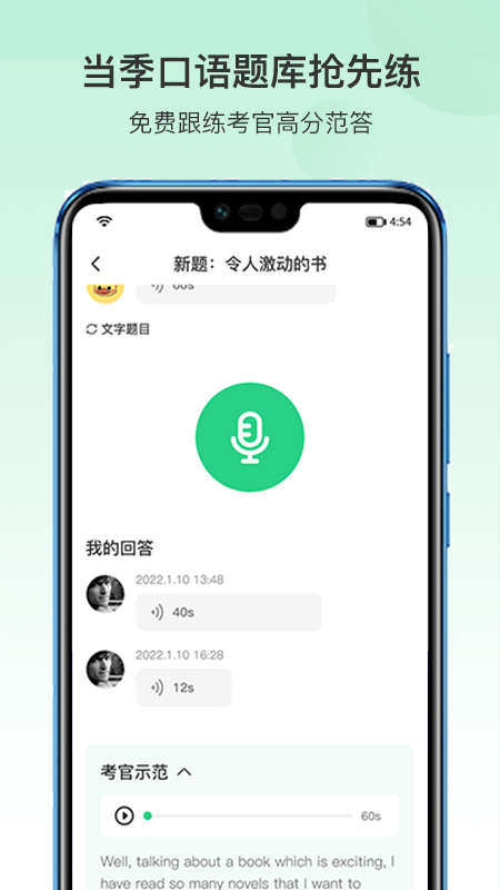 趴趴雅思截图2