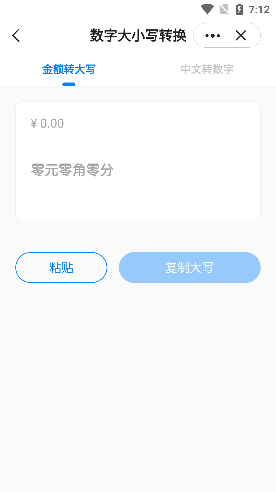 皮皮工具箱截图4
