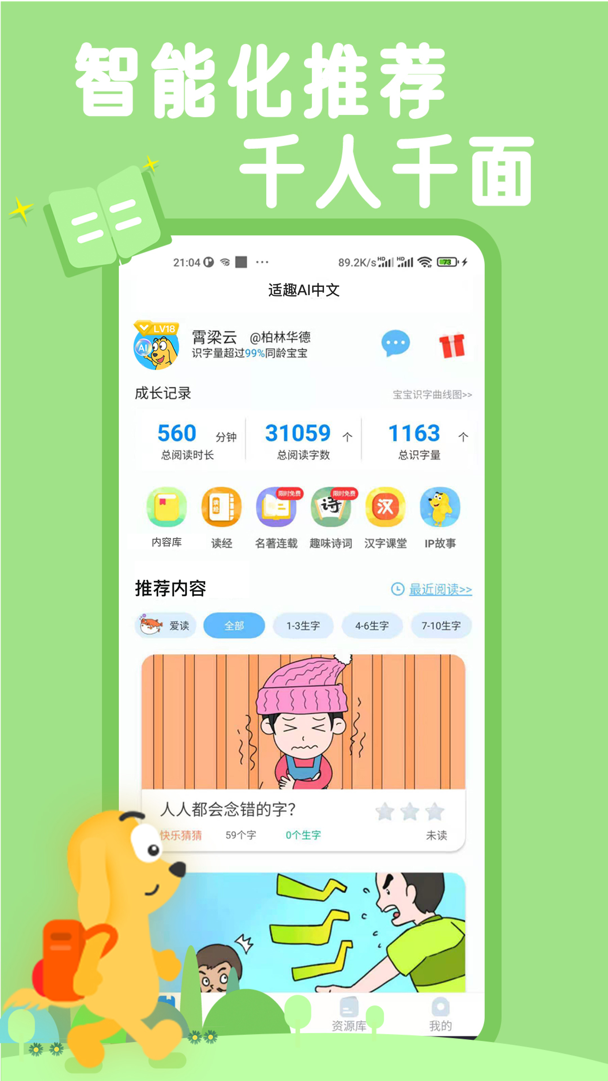 适趣ai中文截图1