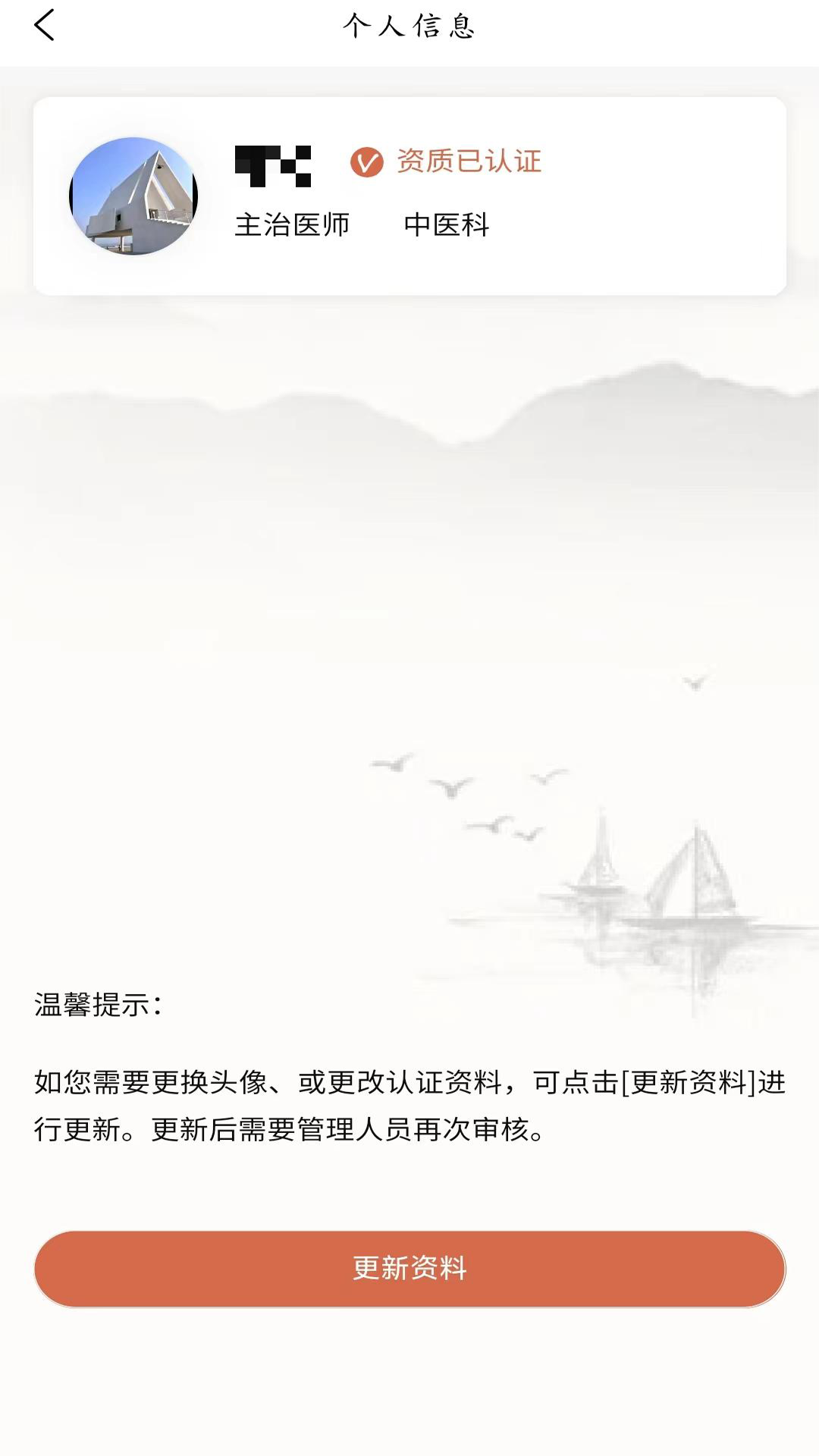 云中医院下载_云中医院正式版下载-2