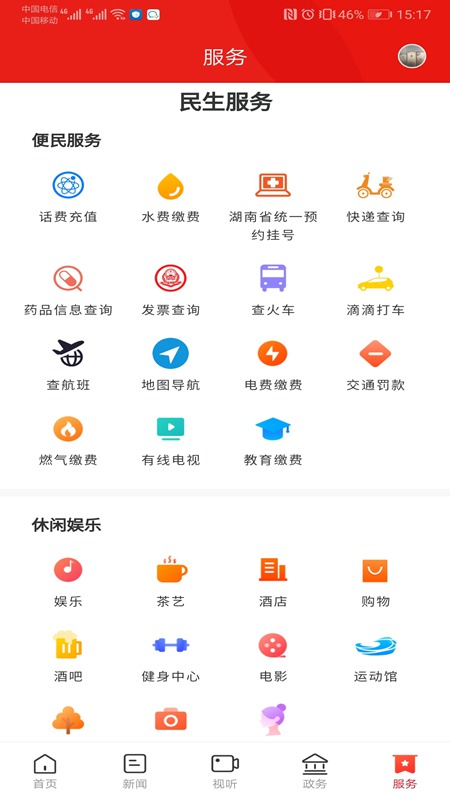 鼎级传媒截图5