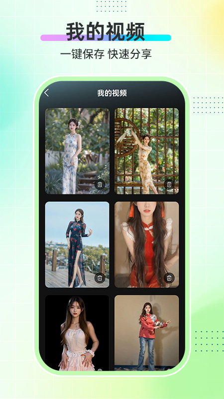 ai舞蹈秀截图5