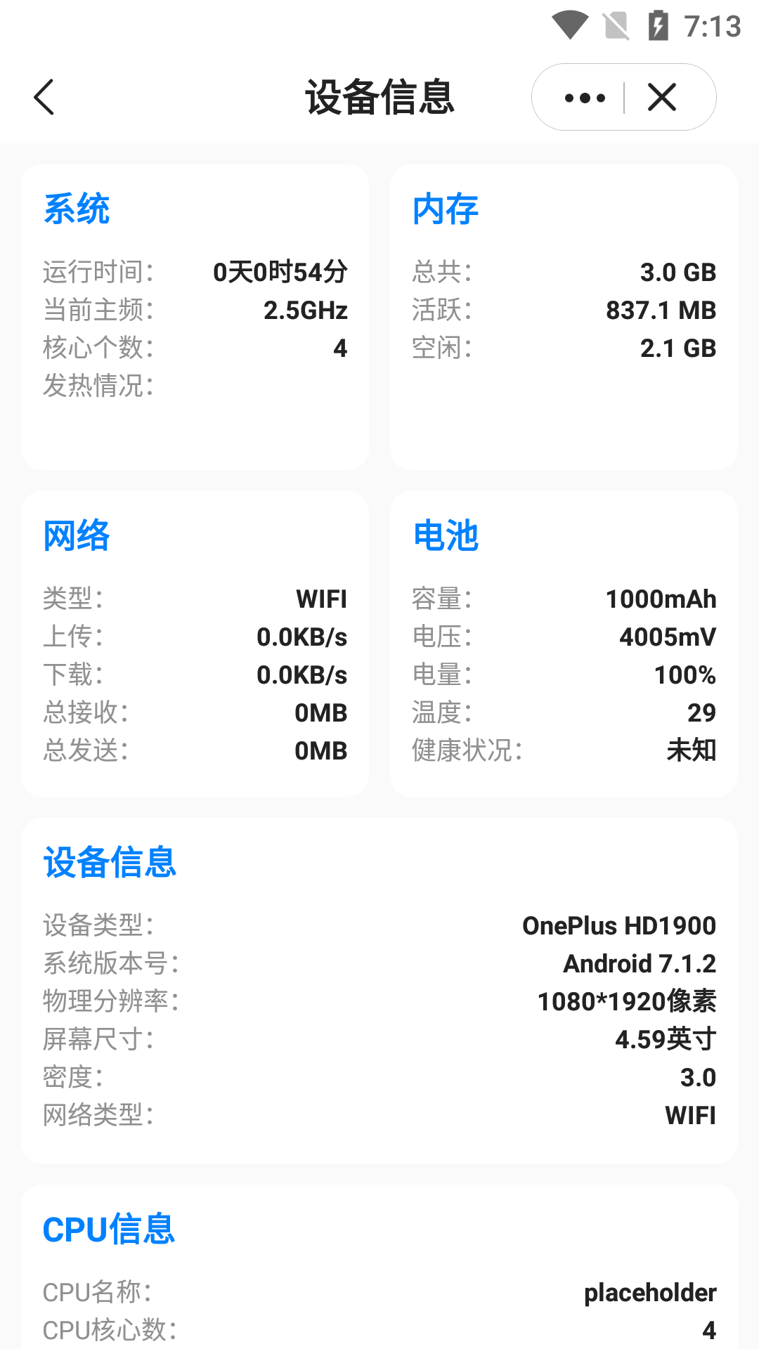 皮皮工具箱截图5