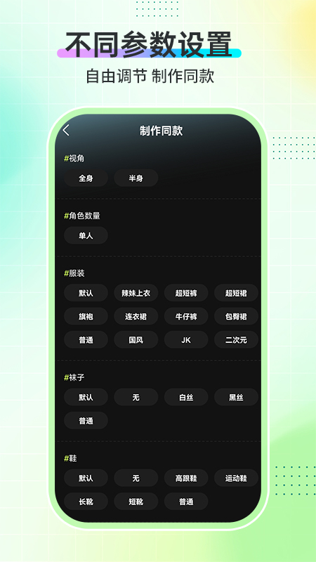 ai舞蹈秀截图4
