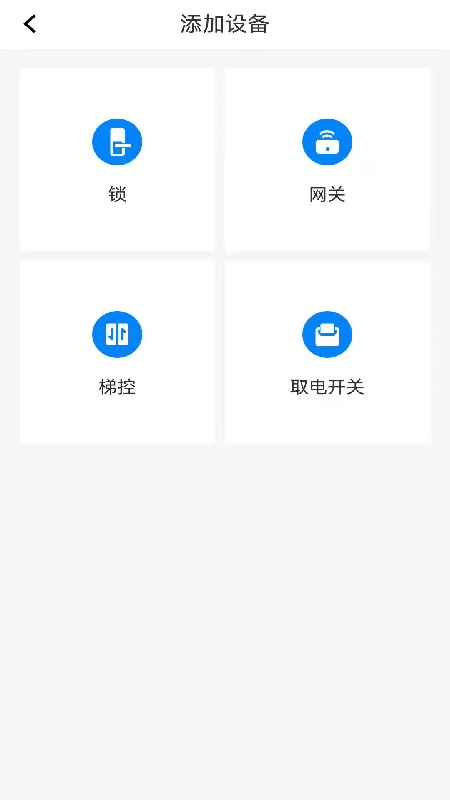 通通酒店截图2