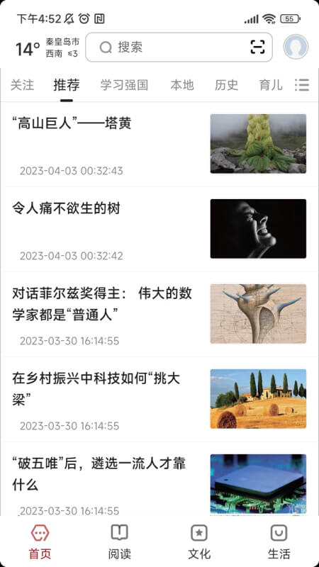 数字秦皇岛