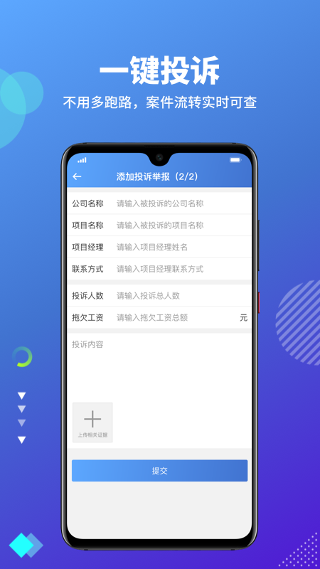 云住工截图2