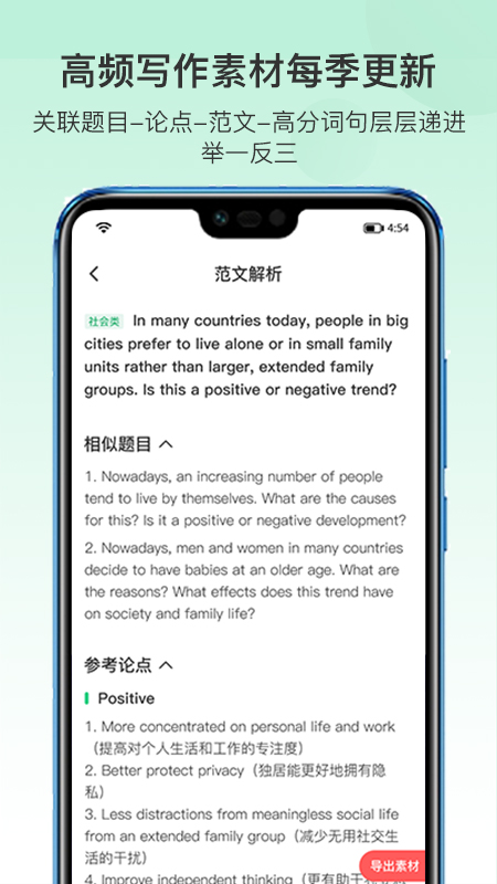 趴趴雅思截图3