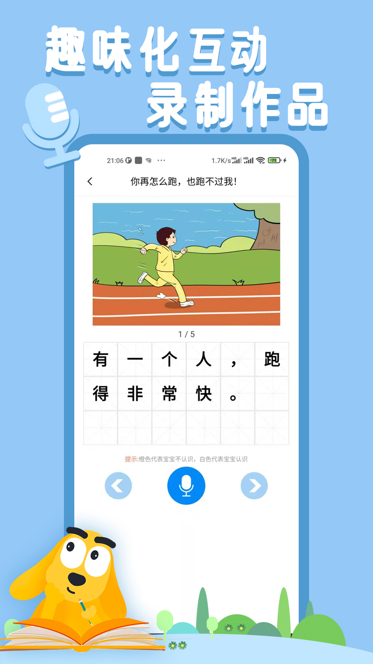 适趣ai中文截图3