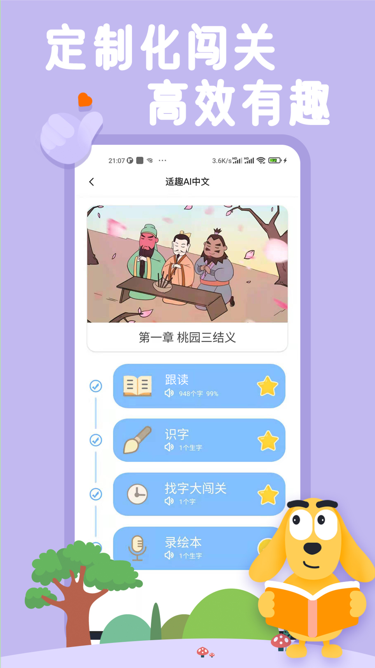 适趣ai中文截图2