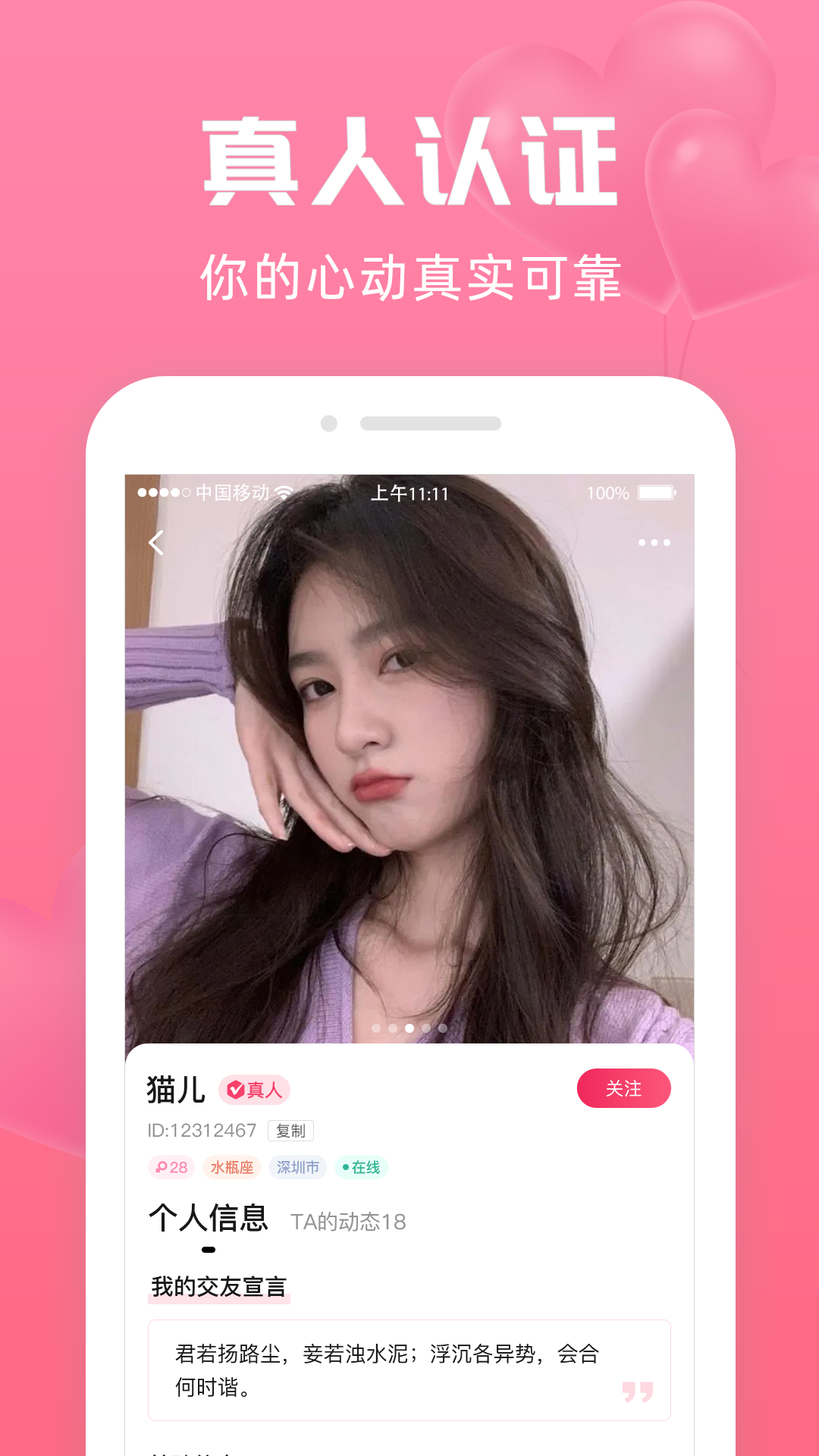 寻她截图2