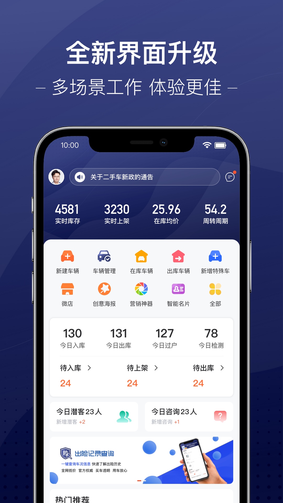 信车截图1