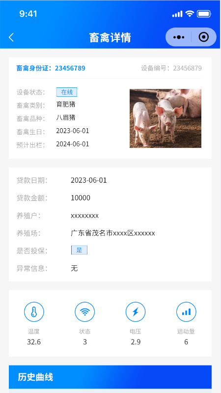 看着养截图2