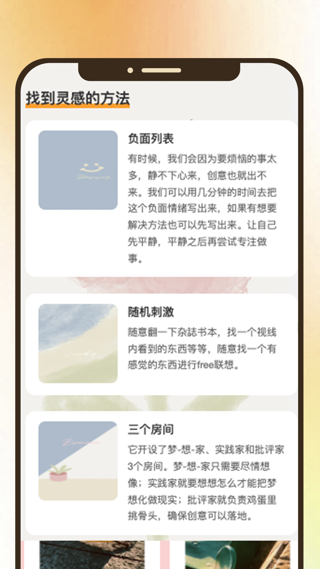 每刻随笔截图1