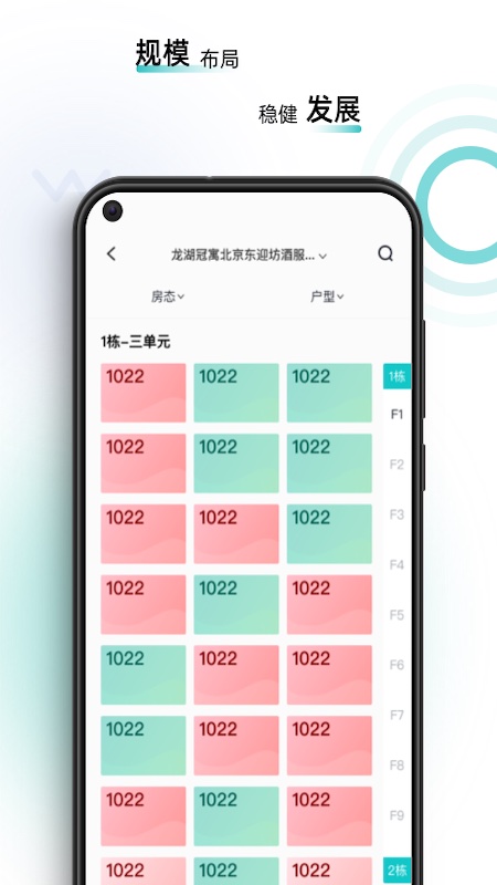 智珠时空截图4