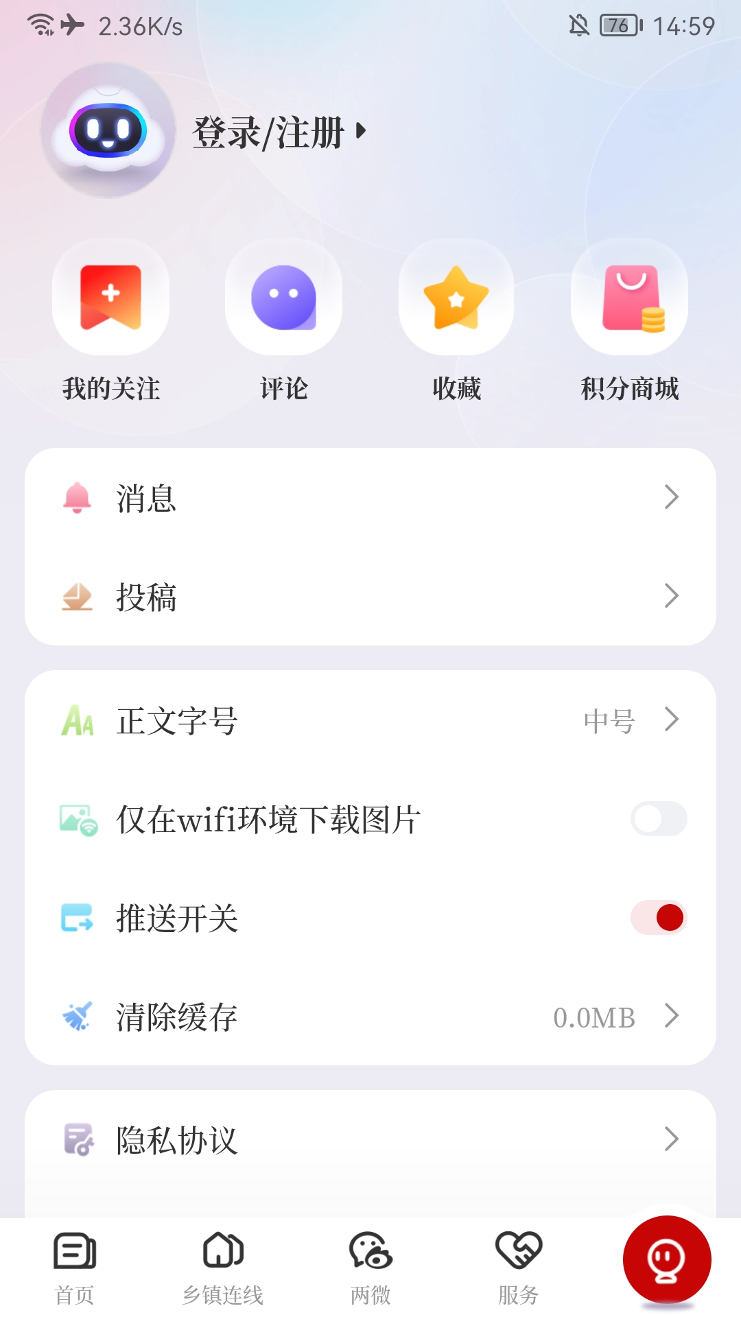 德所绥安截图4