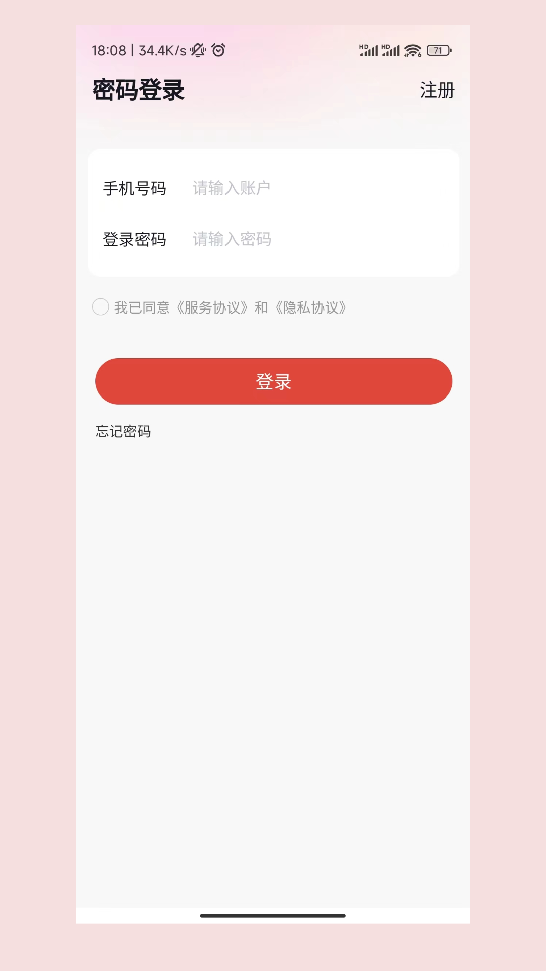 小禹智述