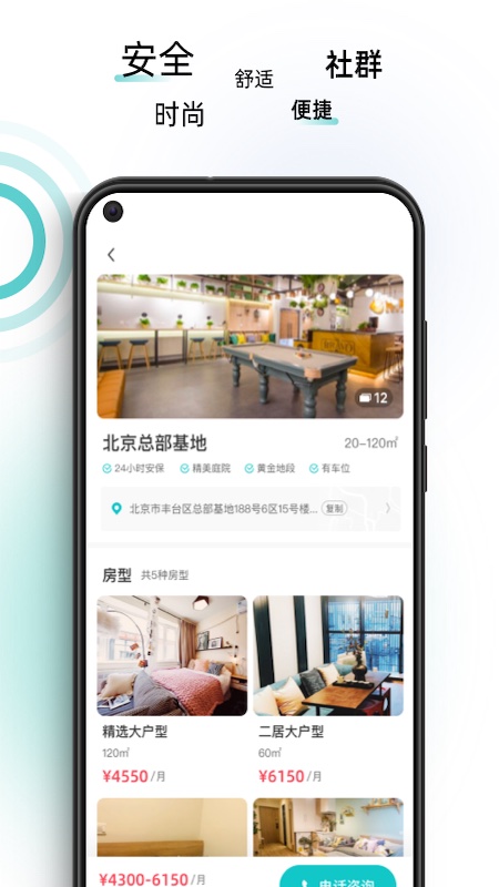 智珠时空截图3