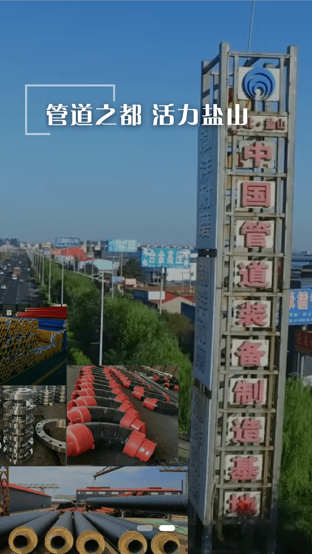 冀云盐山下载_冀云盐山官方版下载-2