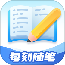 每刻随笔