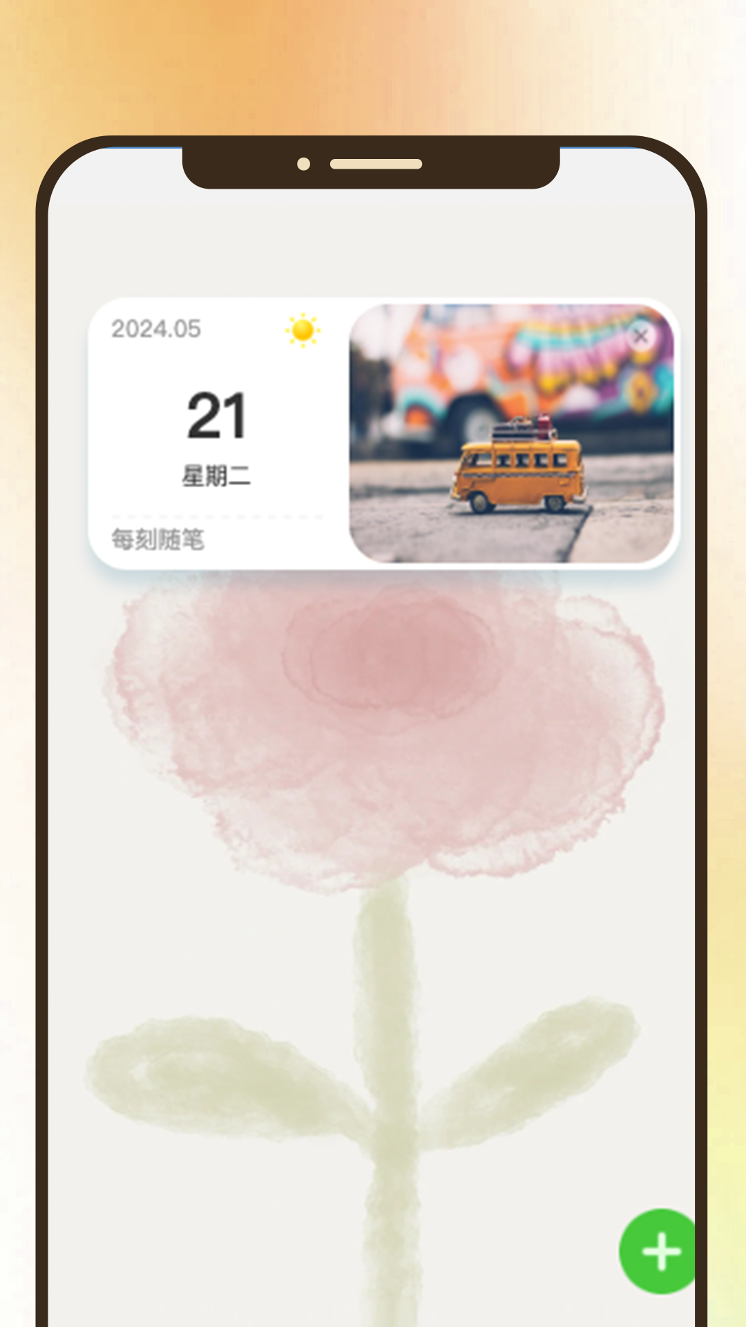 每刻随笔截图3