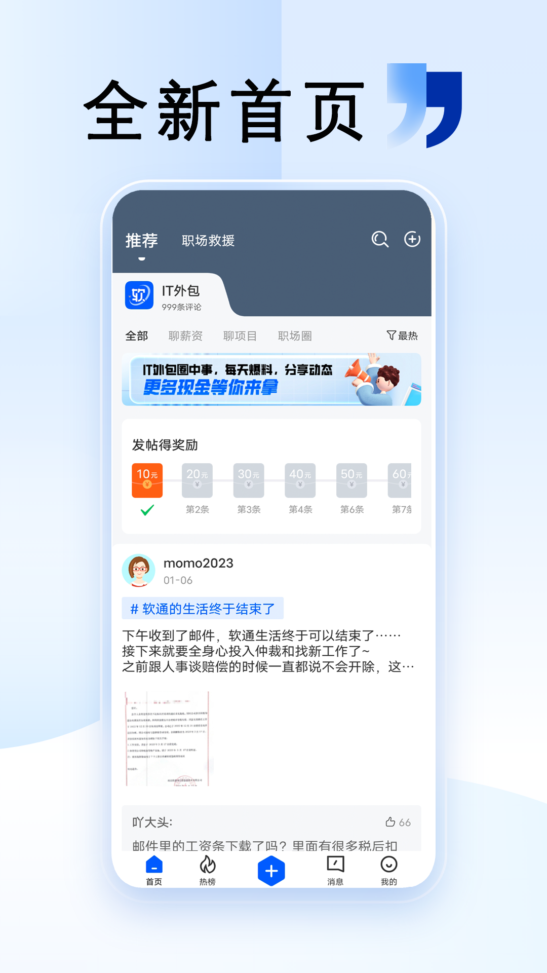 外包圈截图1
