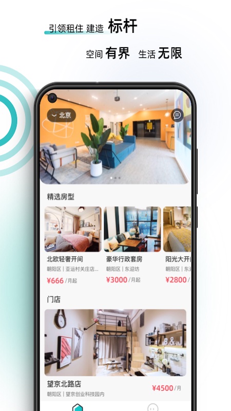 智珠时空截图1