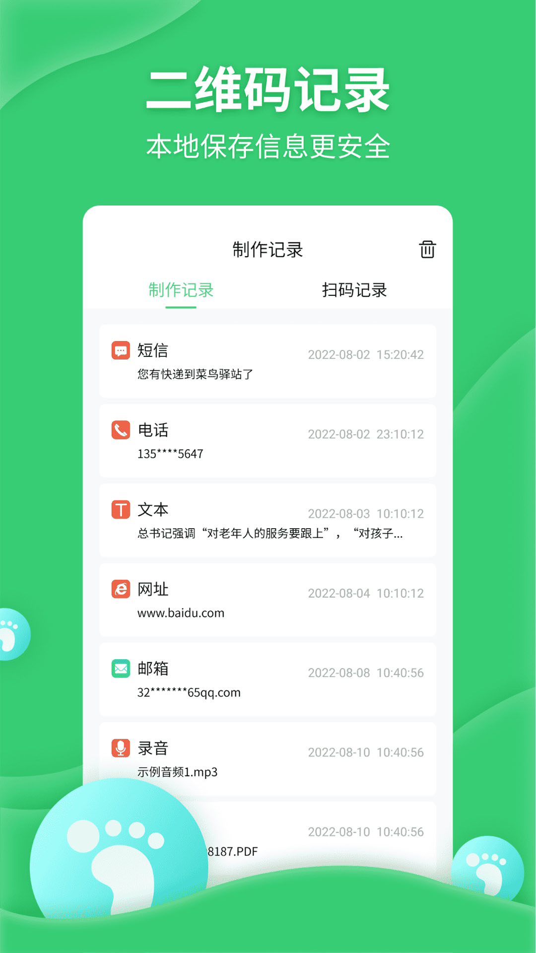 二维码生成美化器截图5