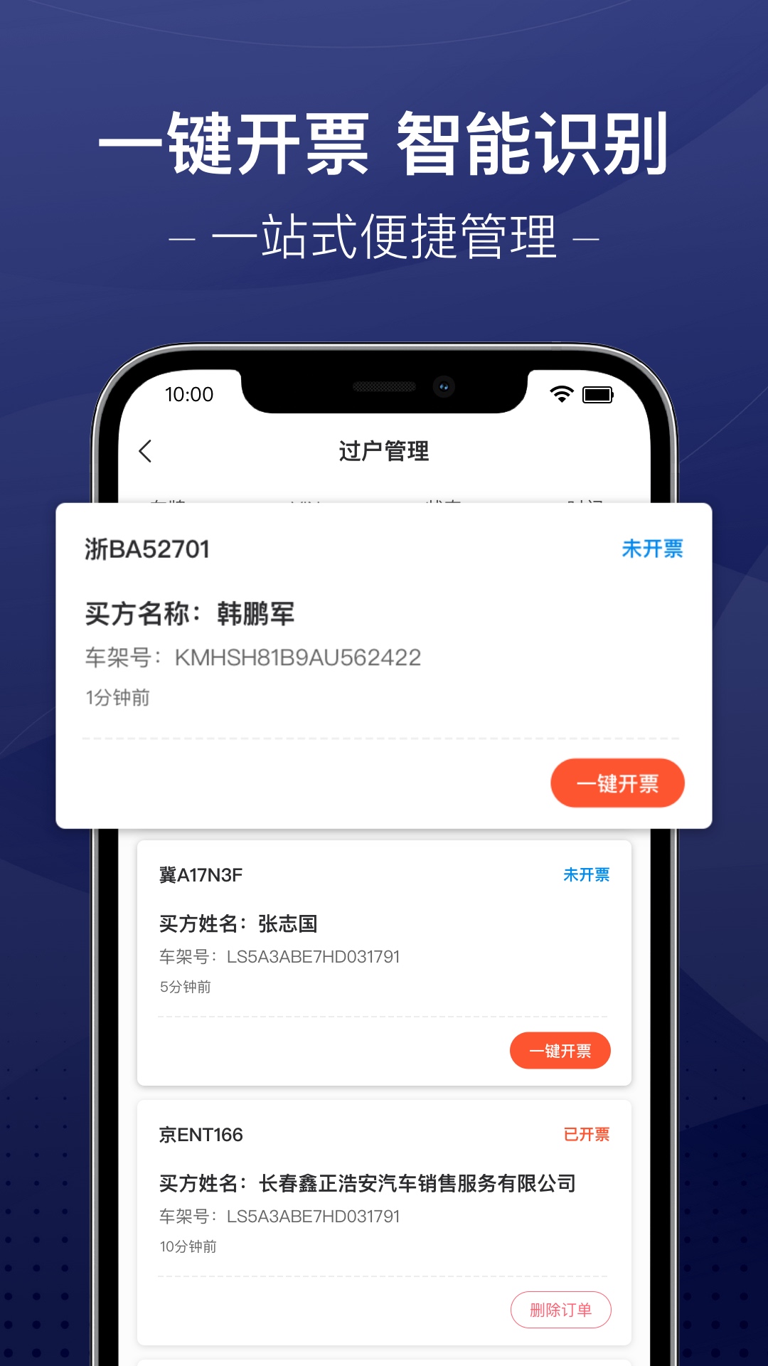 信车截图5