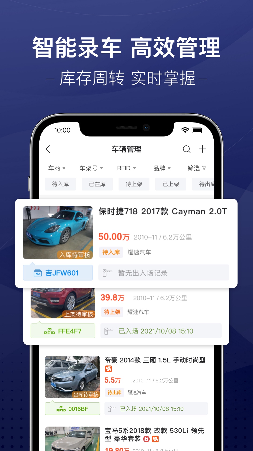 信车截图2