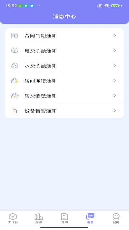 租满满截图1