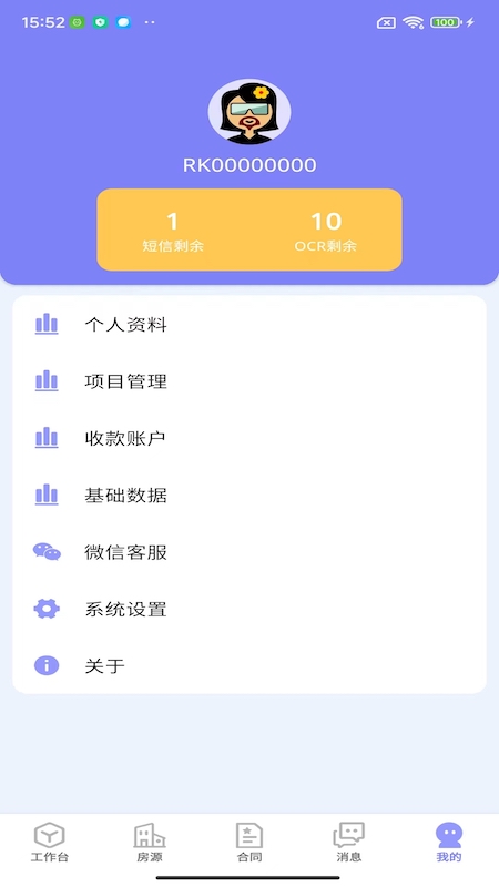 租满满截图2