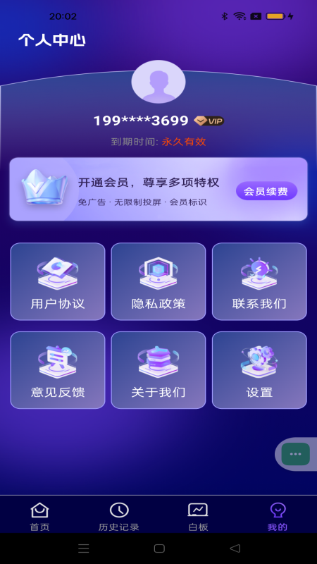 全能投屏神器截图4
