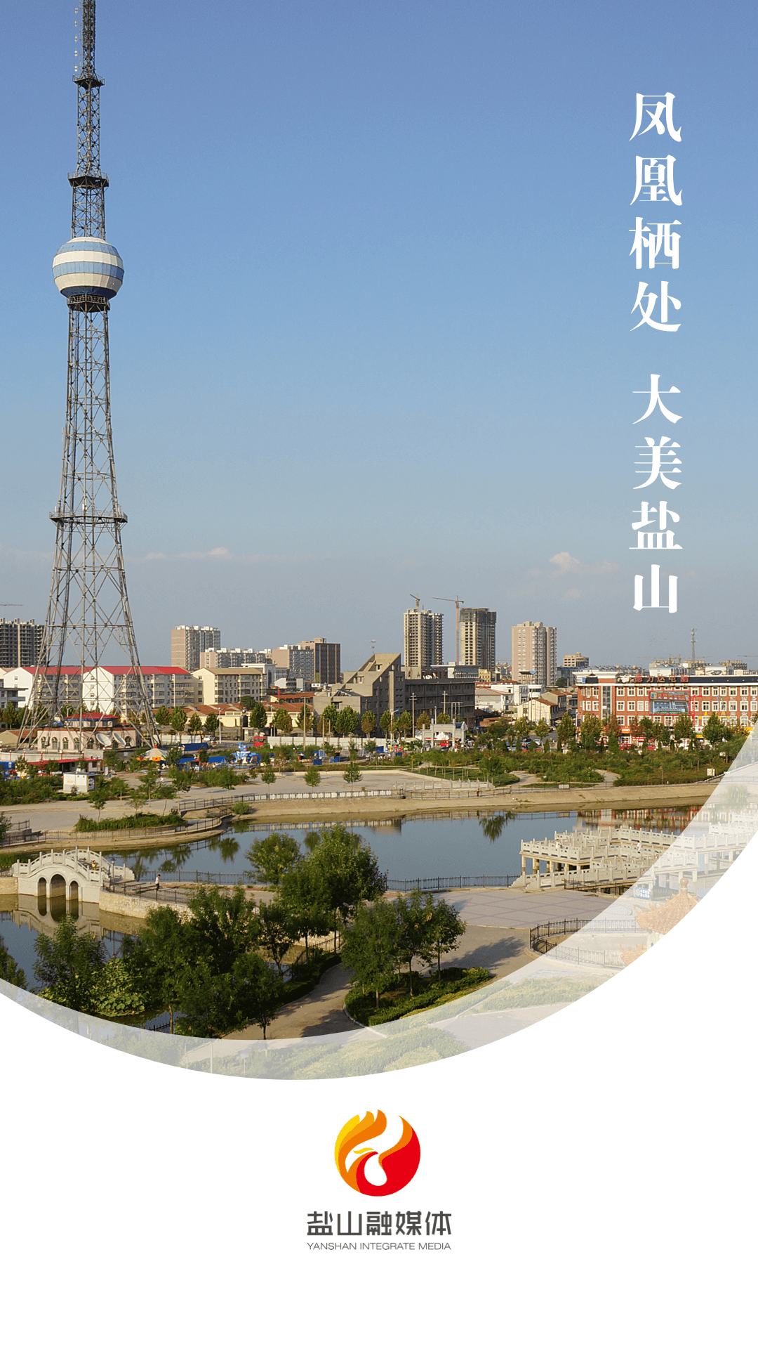 冀云盐山下载_冀云盐山官方版下载-0