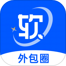 外包圈