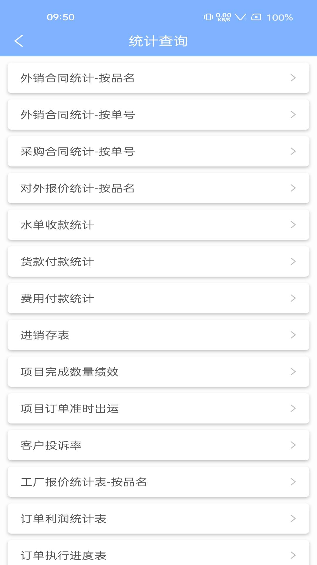 汇信互联手机云办公系统截图5