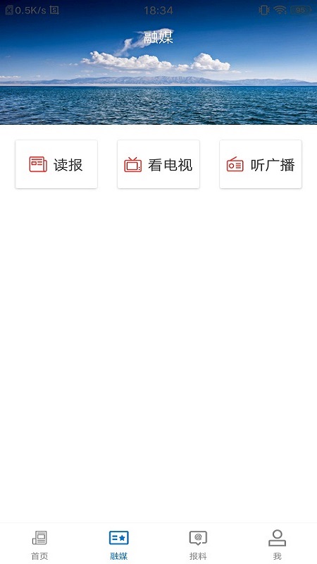 鄯善好地方截图1