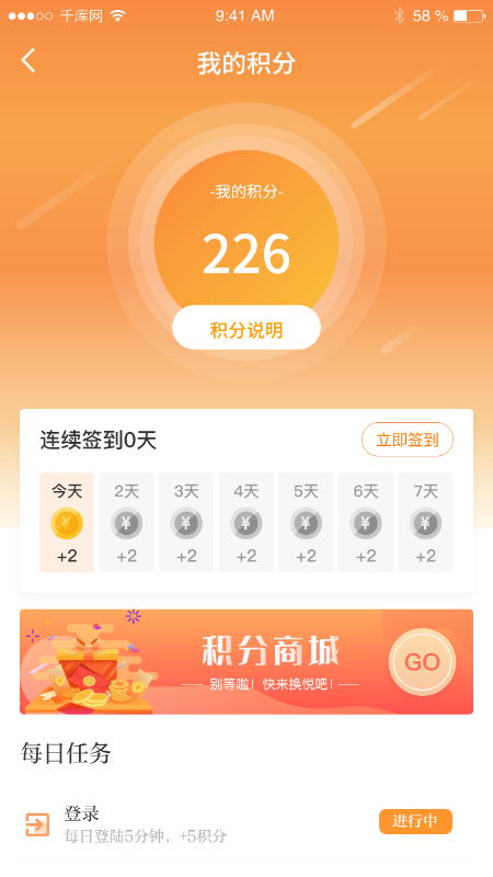 锦绣青羊截图