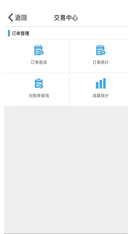 九银店老板截图4