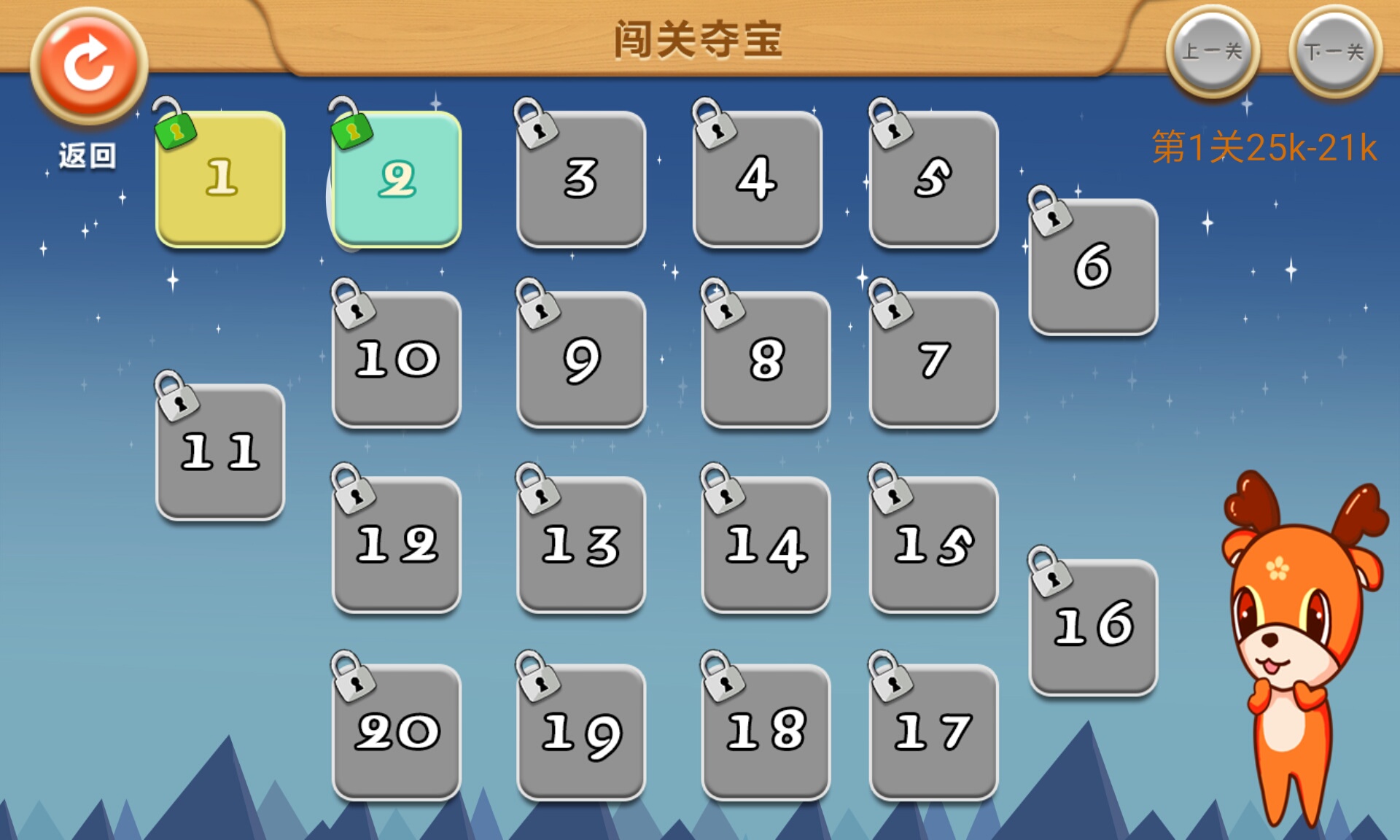 新博少儿对弈平台截图4