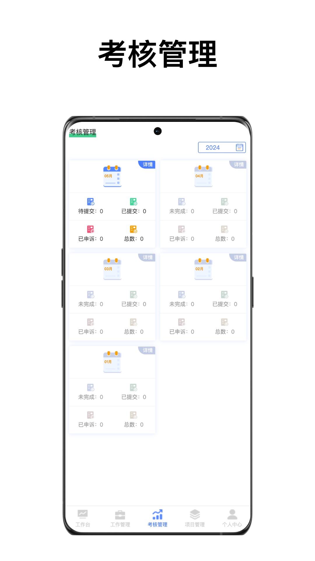 ioa智能办公系统截图3