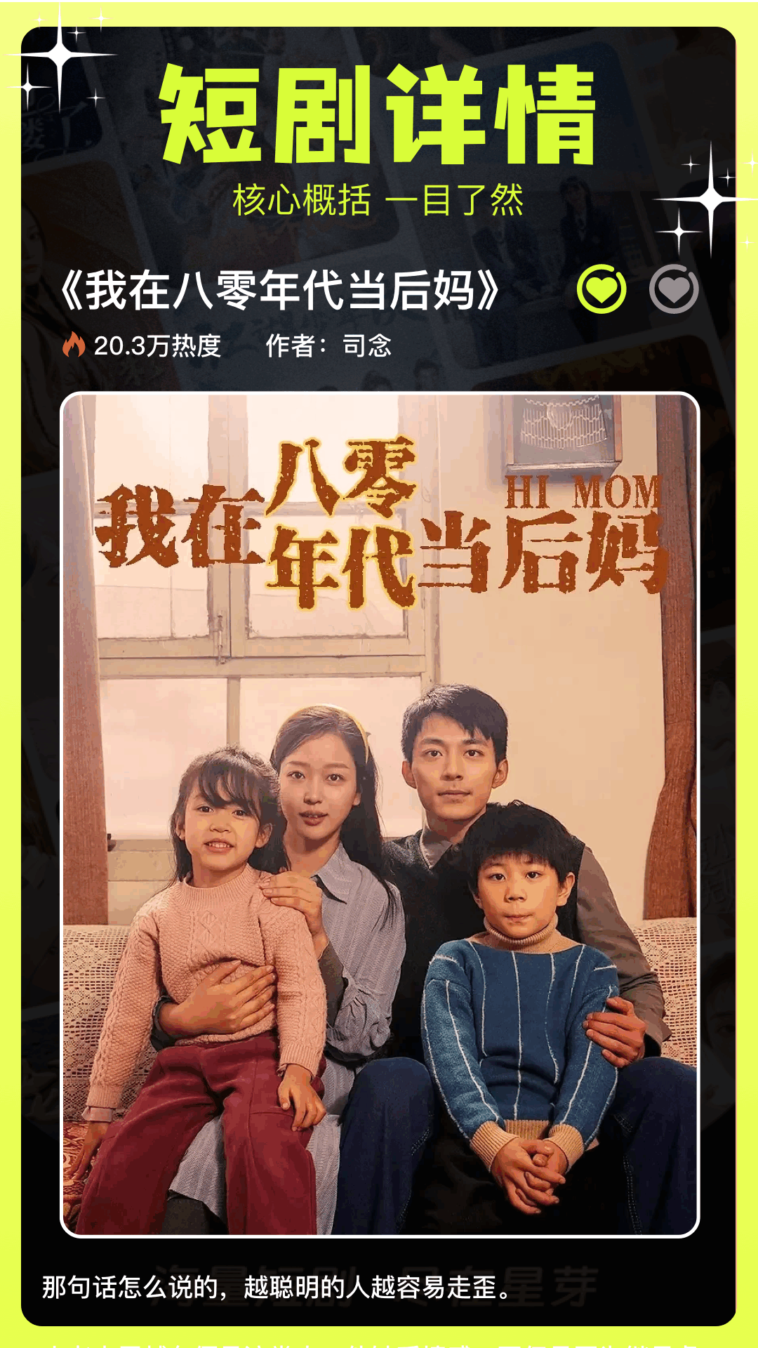 荐片官下载_荐片官手机版下载-1