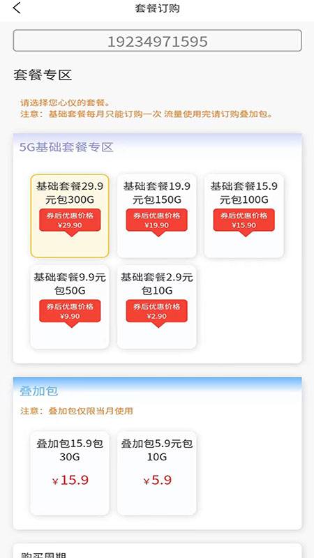 圣森通信截图2