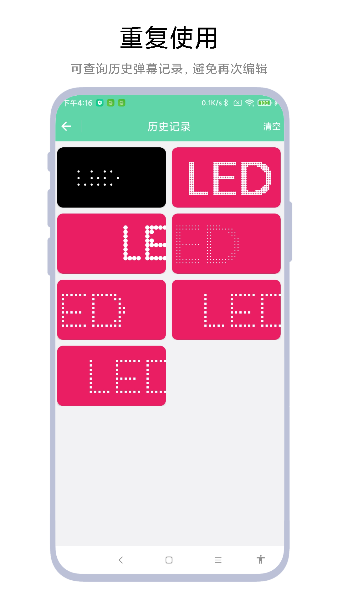 简单led弹幕器截图4