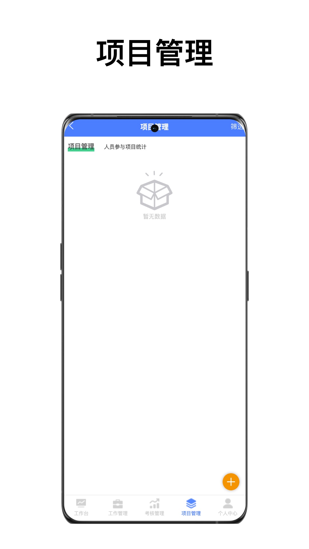 ioa智能办公系统截图4